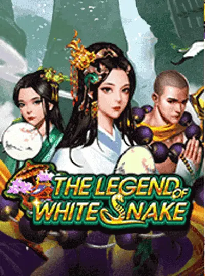 সাদা সাপের কিংবদন্তি